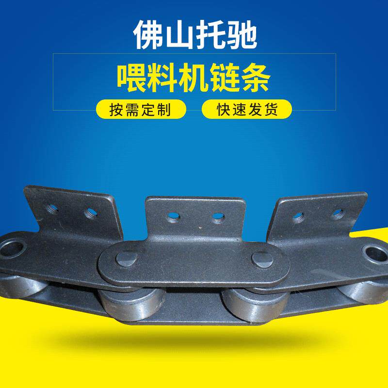 锰钢链条大节距侧弯链条P150喂料机单侧带弯板F轮输送链条