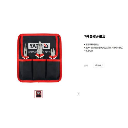 易尔拓钳子组套钢丝钳斜嘴弯嘴尖嘴钳多功能钳子组合YT-39612