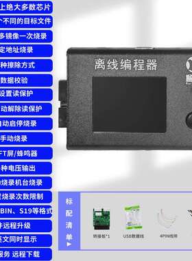 j8芯片3266ES82专业P编程器680脱机RX离线乐鑫ESP下载器烧g3