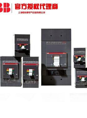 T3S250TMD100/1000FF4PABB原装Tmax塑壳断路器钜惠