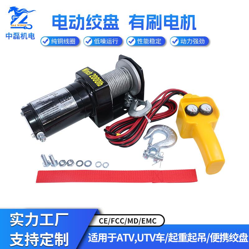 厂家生产2000磅ATV越野车绞盘牵引机车载绞盘电动葫芦12v
