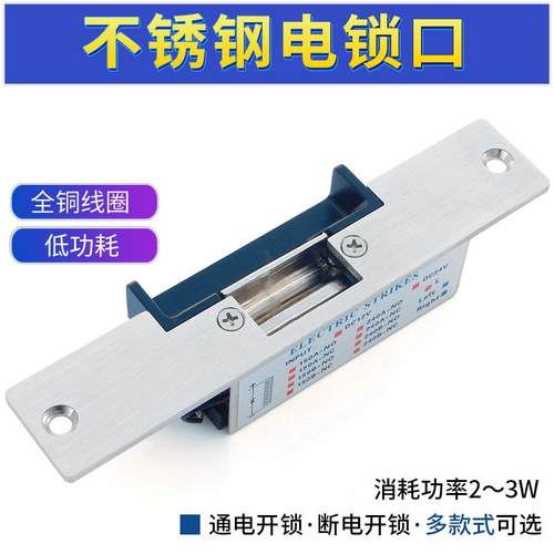 门禁电锁口阴极锁NO/NC12V门禁电锁扣24V电控锁风淋室卡口锁