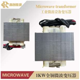 工业微波烘干机变压器7.5kg全铜灯丝高压变压器磁控管电源变压器