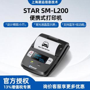 携带移动收银打印机 58mm小票打印机便携式 思达STARSM L200便携式