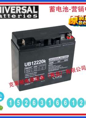 UNIVERSAL蓄电池UB12220K12V22AH长寿命门禁系统光伏发电