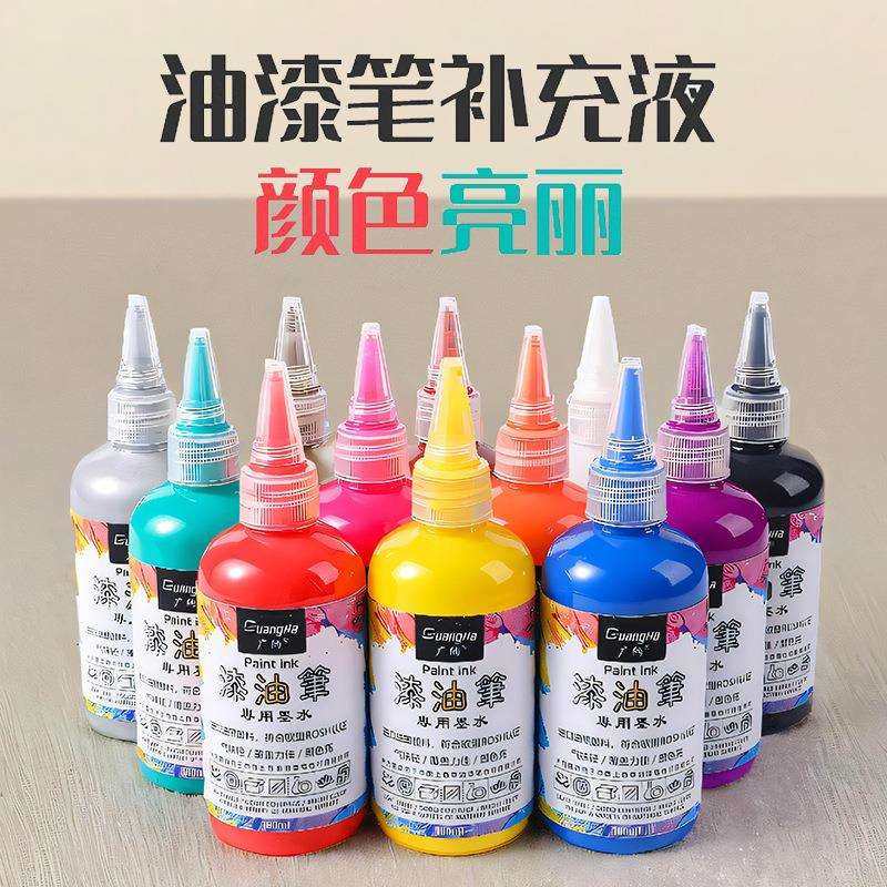 广纳油漆笔墨水补充液水油漆添加液白色油漆笔油墨瓶装油漆ML可添,五金/工具,其他电线电缆,淘宝优惠券,粉丝福利购,淘宝优惠卷