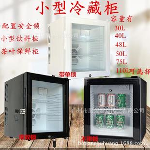 30L40L酒店客房小冰箱迷你小型家用饮料冷藏柜宿舍单门小冰箱