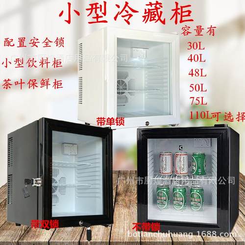 30L40L酒店客房小冰箱迷你小型家用饮料冷藏柜宿舍单门小冰箱