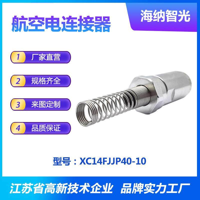XC及其扩展系列夹紧电缆可屏蔽防水电连接器附件XC14FJJP40-10,3C数码配件,USB灯,淘宝优惠券,粉丝福利购,淘宝优惠卷