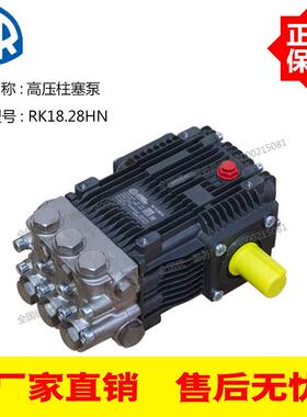 意大利原装进口AR高压柱塞泵280公斤18升流量RK18.28HN高压泵
