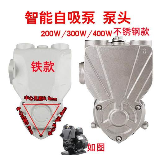 #水泵配件家用增压自吸泵泵头外壳128W250W自动铸铁泵体370W水箱