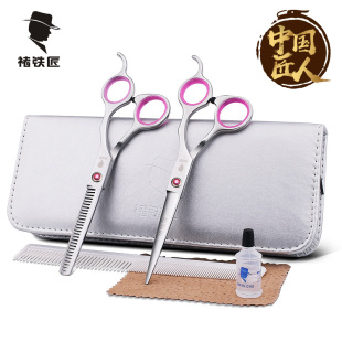 褚铁匠 组合刘海剪刀全套 美发理发剪刀剪发工具套装 平牙套装