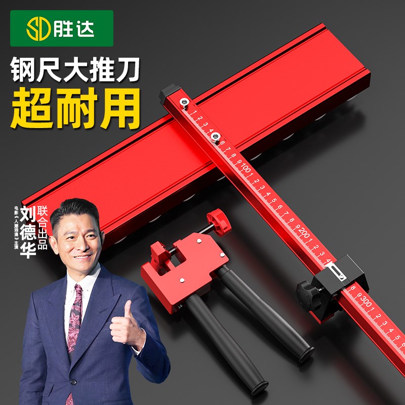 手动t型瓷砖推刀切割划玻璃岩板地砖切割划刀神器高精度加厚