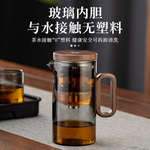 茶水分离冲茶器茶具 玻璃内胆飘逸杯泡茶壶家用耐高温2025新款