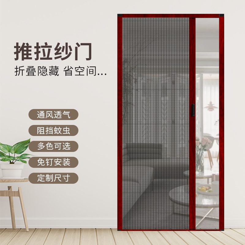 铝合金推拉免打孔纱门阳台隐形平移折叠纱窗门防蚊虫伸缩入户沙门