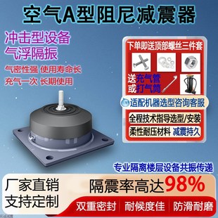 空气减震器水泵裁断机冲床减震隔振器阻尼空气能风机空调缓震垫