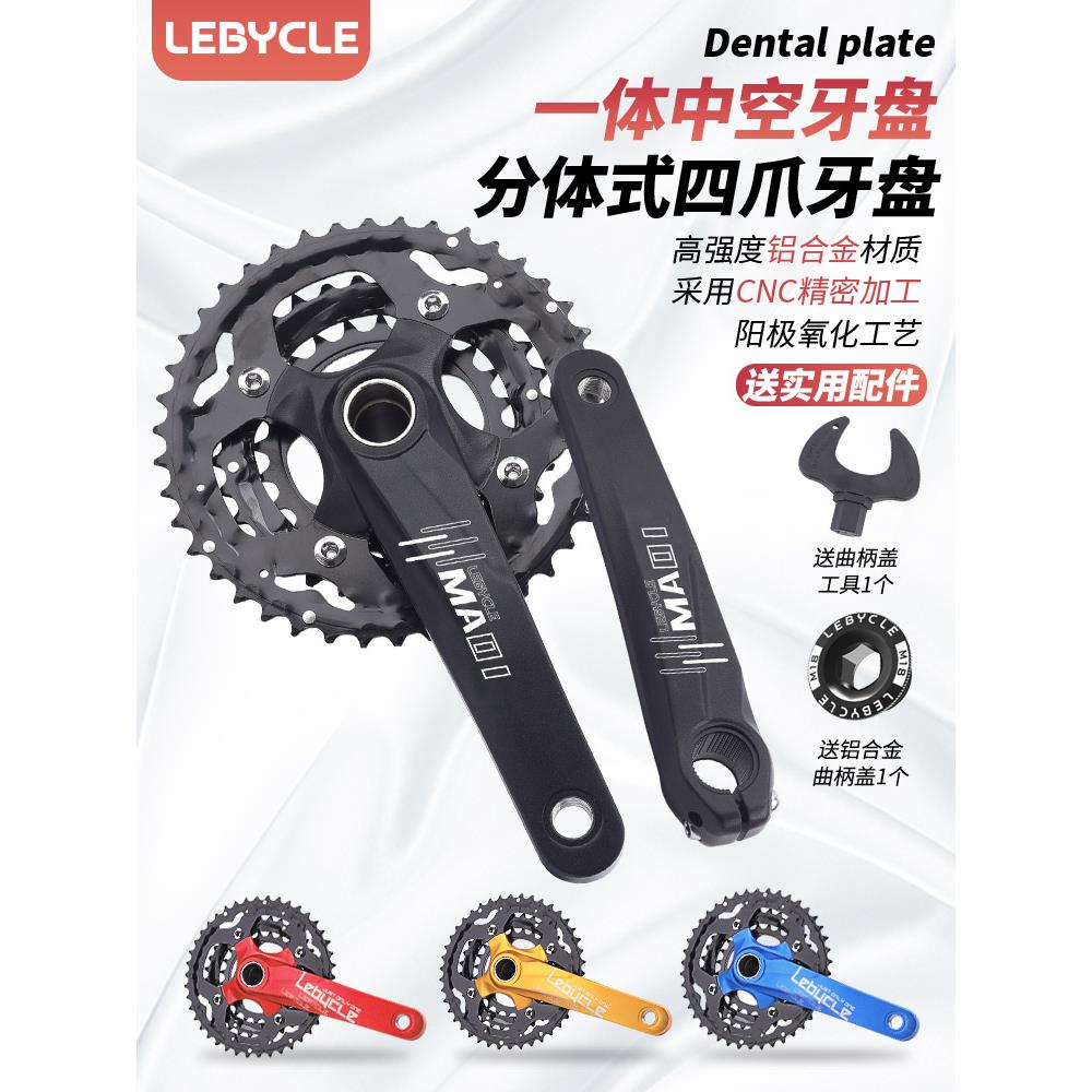 山地自行车中空一体牙盘曲柄组套装改装升级通用齿盘9速10速配件