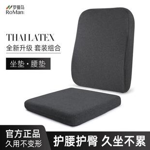 坐垫靠垫一体办公室孕妇靠背垫腰靠学生汽车椅子椅垫美臀护腰套装