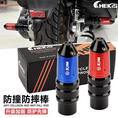 适用于 于SYM三阳JET-SL150排气管防摔棒胶 小钢砲150车身防护保