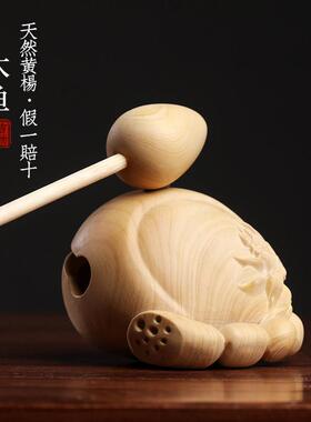 小叶黄杨小木鱼敲打可爱随身解压办公室静心打击乐器摆件佛系礼物