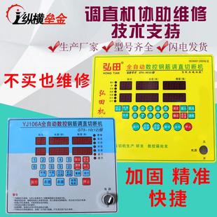 电控柜开关电控箱电脑板控制柜线路板220v/24v钢筋数控调直切断机