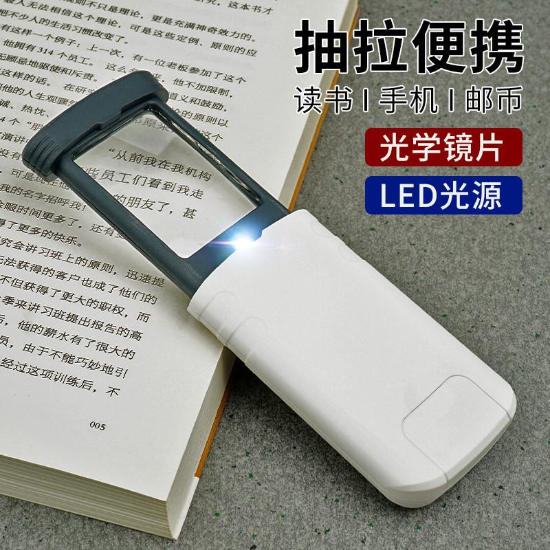 老人阅读专用放大镜高清带灯led折叠式看书文玩4倍年人小型扩大镜