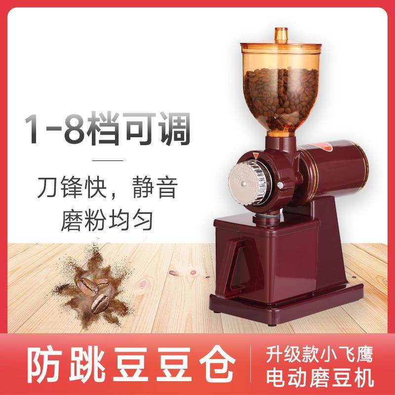 小飞鹰磨豆机家用咖啡粉研磨机电动商用小型现磨咖啡机意式研磨器