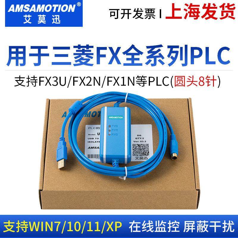 适用 三菱PLC数据线FX3U通讯下载FX2N/1N/3GA编程电缆USB-SC09-FX