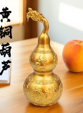 全黄铜龙头葫芦招财进宝开口空心纯铜大葫芦龙头貔貅葫芦客厅摆件