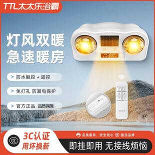 灯风暖浴霸卫生间家用防水防爆免打孔取暖器 太太乐浴室专用壁挂式