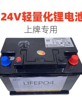格雨 24V20AH货车轻量化磷酸铁锂货车启动锂电瓶蓄电池上牌减重