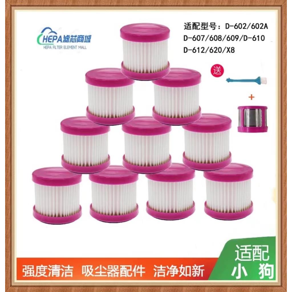 适用小狗除螨仪吸尘器配件D-602A/607/608/609/610/616滤芯过滤网