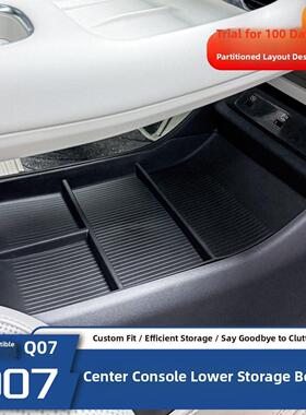 长安启源Q07中控收纳箱双层收纳隔板收纳箱收纳车便携式大容量