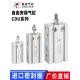 CDU10 气缸MD 星辰小型自由安装