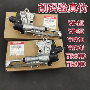 洋马插秧机配件原厂vp6EVP6D6GYR60D高速插植臂秧爪插植杆包邮