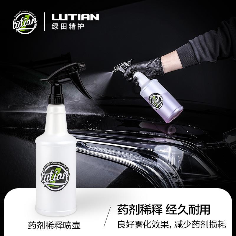 绿田药剂稀释壶大容量洗车液雾化酸碱耐用药剂喷壶洗车专用按压泵