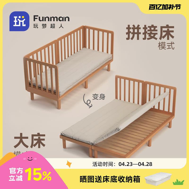 玩梦超人儿童拼接床带护栏婴儿床宝宝实木陪伴床宽度可伸缩儿童床