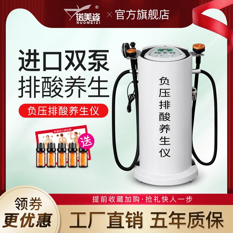 负压排酸仪养生仪器美容院养生疏通理疗仪器按摩淋巴发热家用