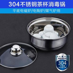 加厚不锈钢茶洗锅带盖304食品级电磁炉电陶炉茶台煮茶杯具消毒锅