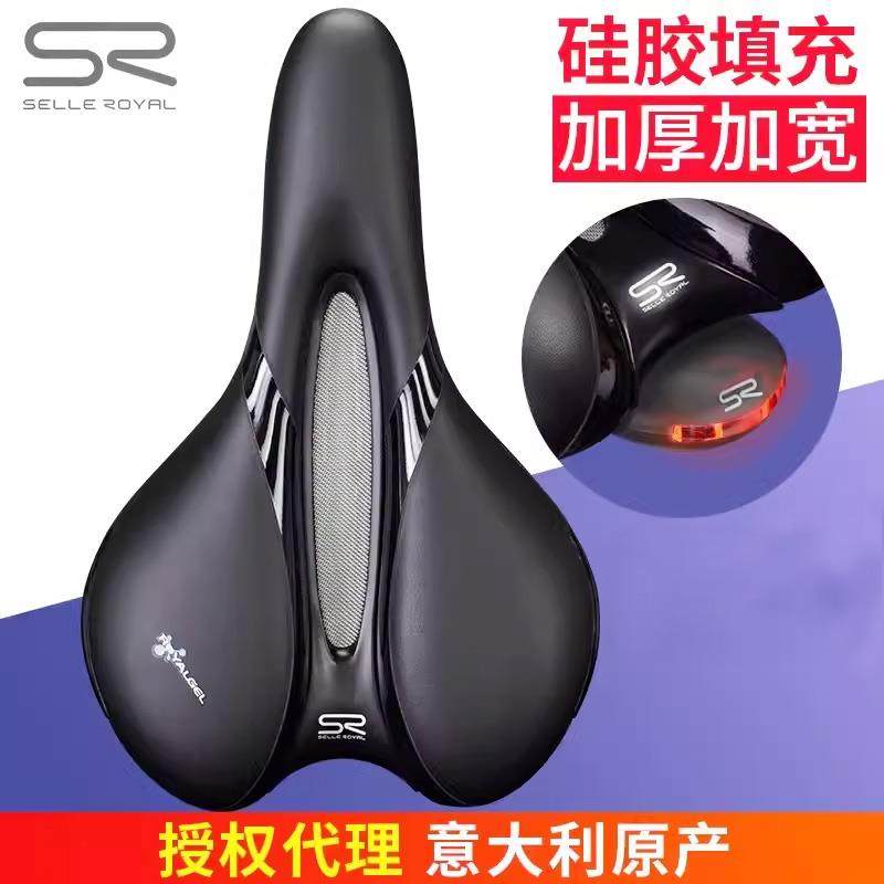 意大利SELLE ROYAL山地公路车坐垫SR硅胶座垫中空舒适自行车鞍座
