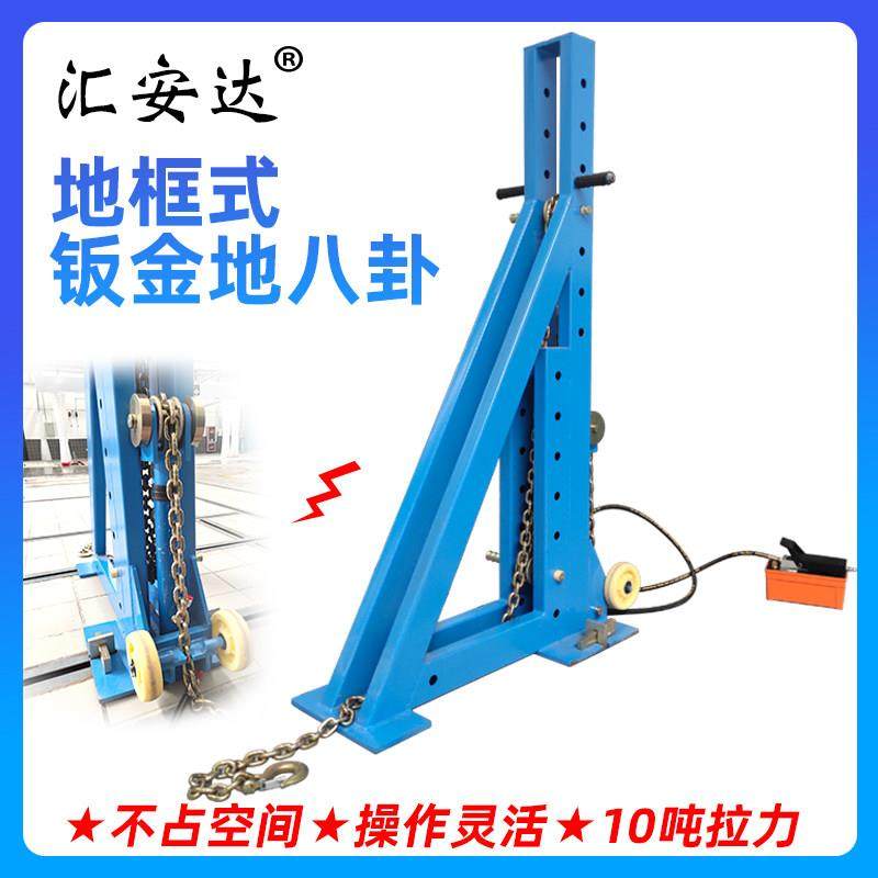 地框式汽车钣金地八卦拉塔大梁校正仪主拉塔辅塔汽车钣金维修工具,五金/工具,车身维修工具,淘宝优惠券,粉丝福利购,淘宝优惠卷