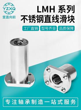 304不锈钢线性轴承耐腐蚀Slmh8Uu Lmf10Uu 12 13 16L 20 25 30 35