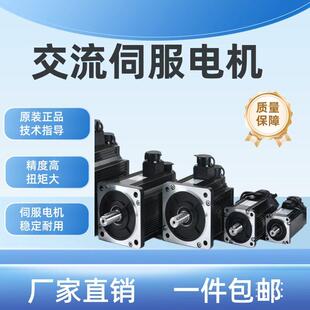 伺服马达/80ST-M02430/60ST-M01330/130ST-M06025/180ST-M48515
