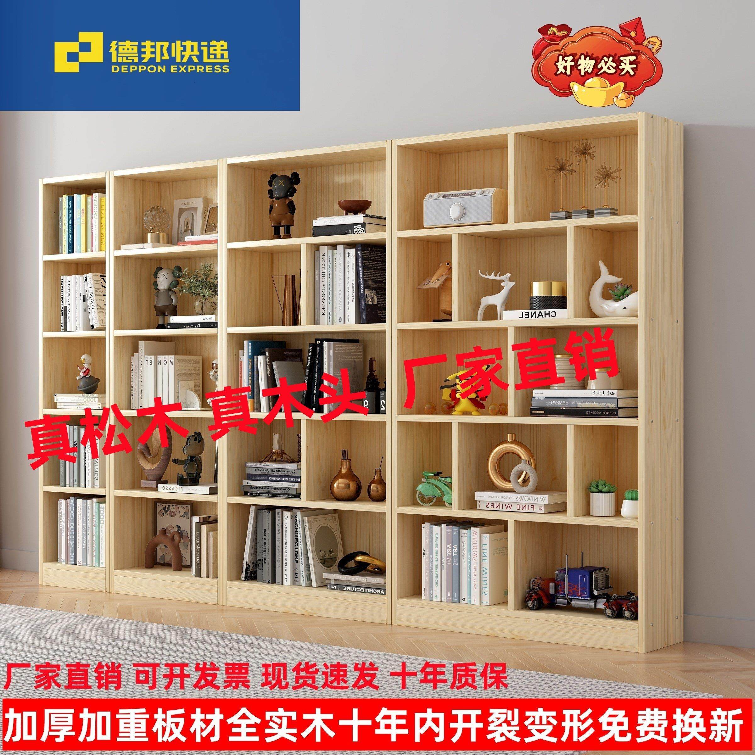 实木书架落地置物架客厅阅读收纳架卧室组合简易靠墙家用儿童书柜,住宅家具,书架,淘宝优惠券,粉丝福利购,淘宝优惠卷