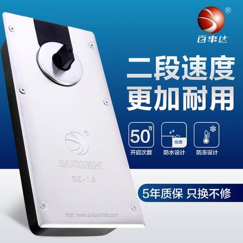 百事达无框玻璃门地弹簧有框门木门通用型缓冲定位弹簧门BZ-1.8