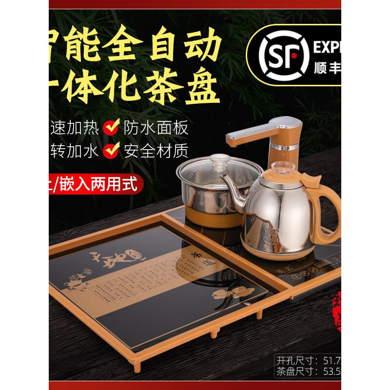 美茗嵌入式内嵌茶盘全自动茶具套装镶嵌茶桌家用小号底部上水茶台