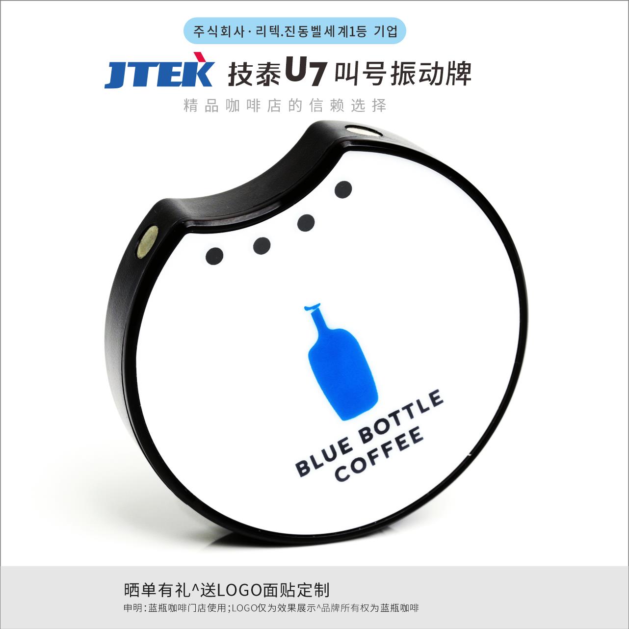 JTEK技泰叫号振动牌顾客叫号器取餐呼叫器餐厅茶饮咖啡店蓝瓶同款