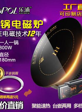 乐浦商用迷你火锅电磁炉嵌入式圆形180mm线控800W 镶嵌式一人一锅