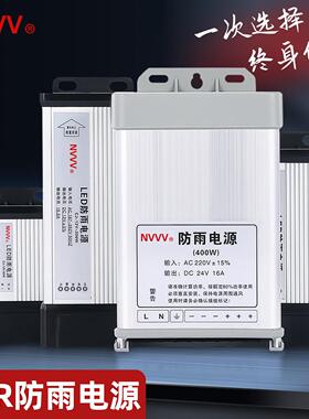 LED防雨电源12V400W40A350W开关电源LED广告发光字变压器广告牌