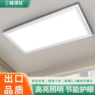 长方形300x600吸顶平板灯 三雄滢钻led灯集成吊顶卫生间厨房嵌入式